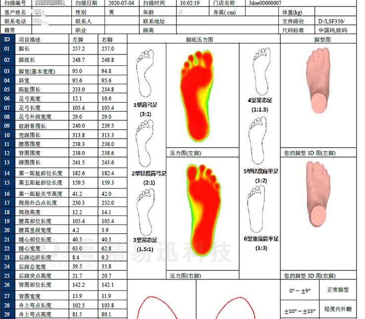 1600829720719319.jpg 100届上海劳保展-3.jpg