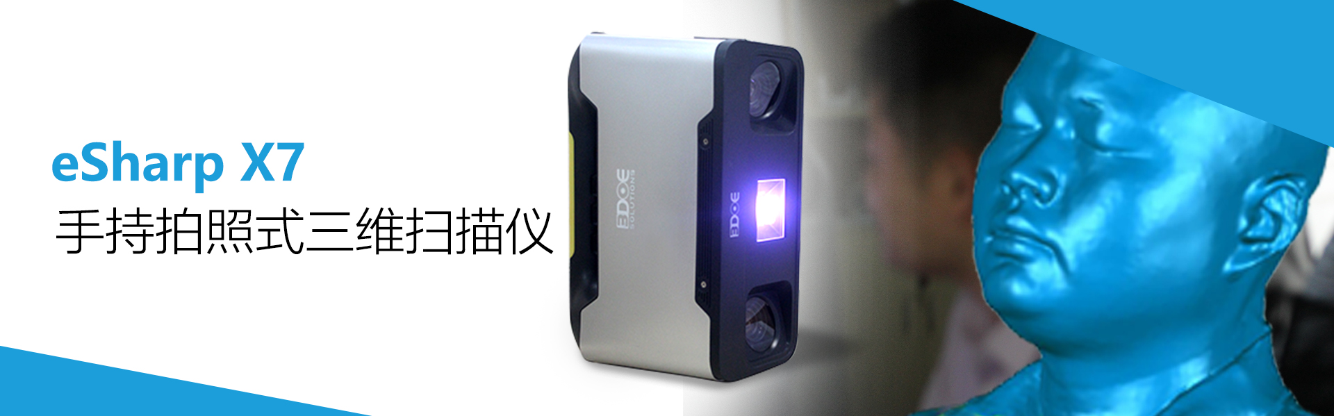手持拍照式三维扫描仪图片.jpg 手持拍照式三维扫描仪图片.jpg