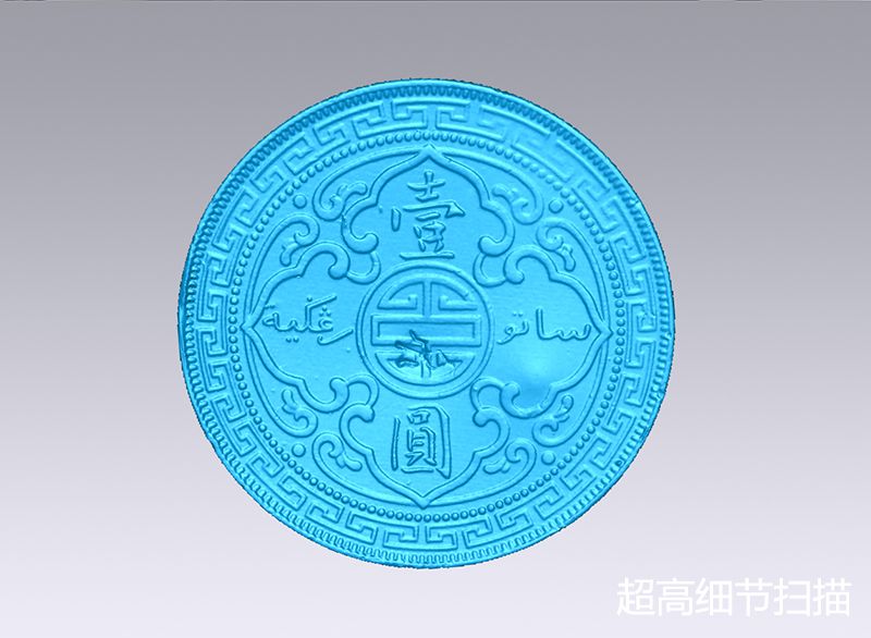 三维细节扫描展示.jpg 三维细节扫描展示.jpg