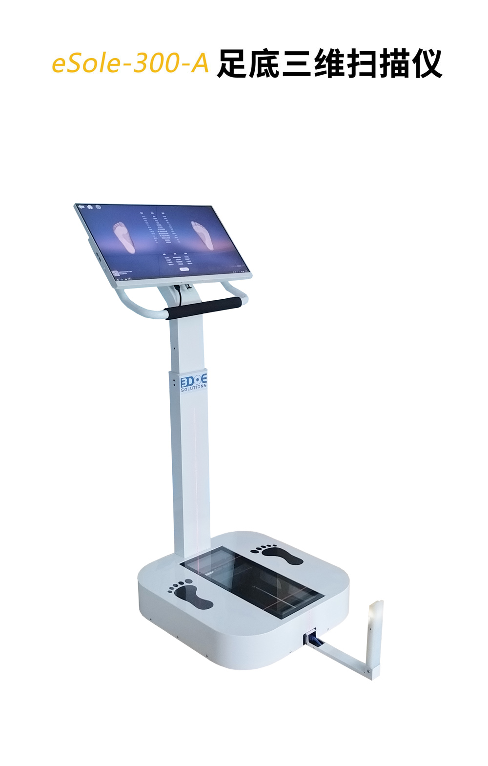 足底三维扫描仪.jpg 足底三维扫描仪.jpg