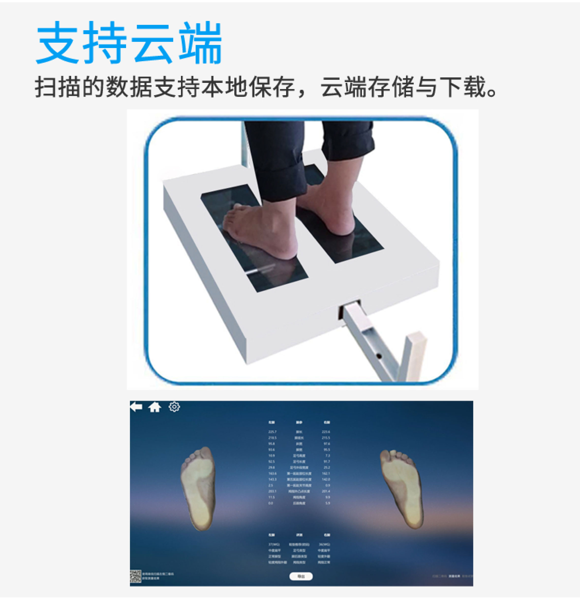 足底三维扫描仪 足底三维扫描仪