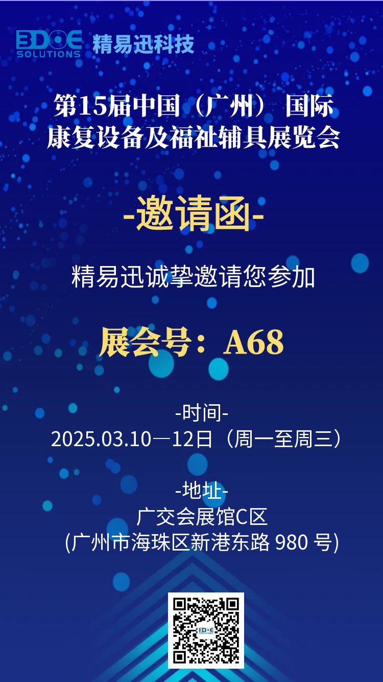 展会邀请函.jpg 展会邀请函.jpg